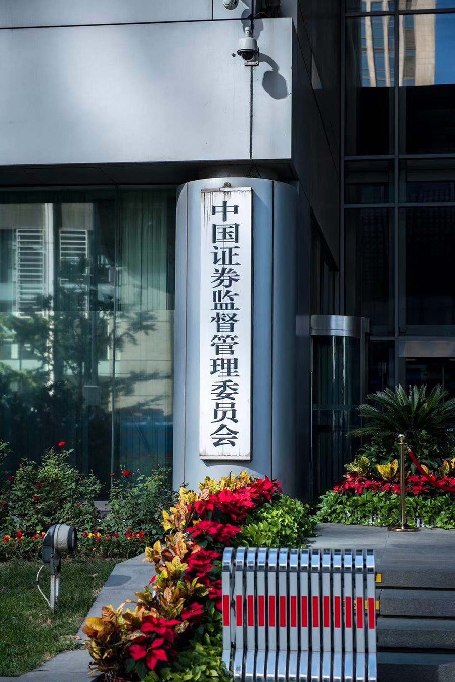 证监会3.jpg